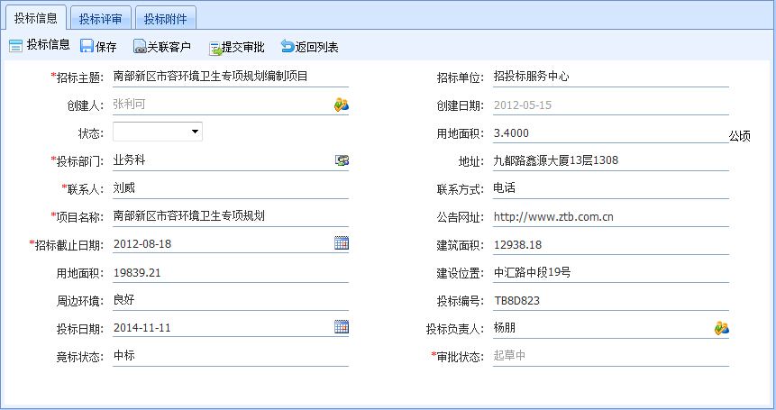 設(shè)計院工程數(shù)據(jù)管理系統(tǒng)