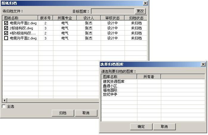 設(shè)計院工程數(shù)據(jù)管理系統(tǒng)