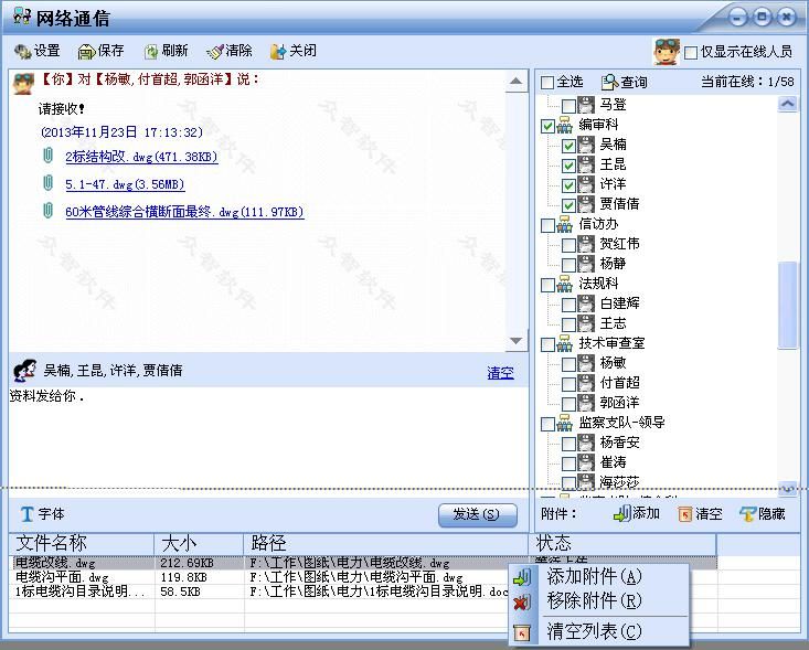 設(shè)計院工程數(shù)據(jù)管理系統(tǒng)