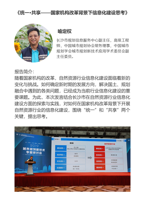 喻定權(quán).png 喻定權(quán).png