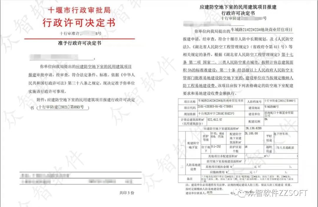 微信圖片_20211119172237.jpg 微信圖片_20211119172237.jpg