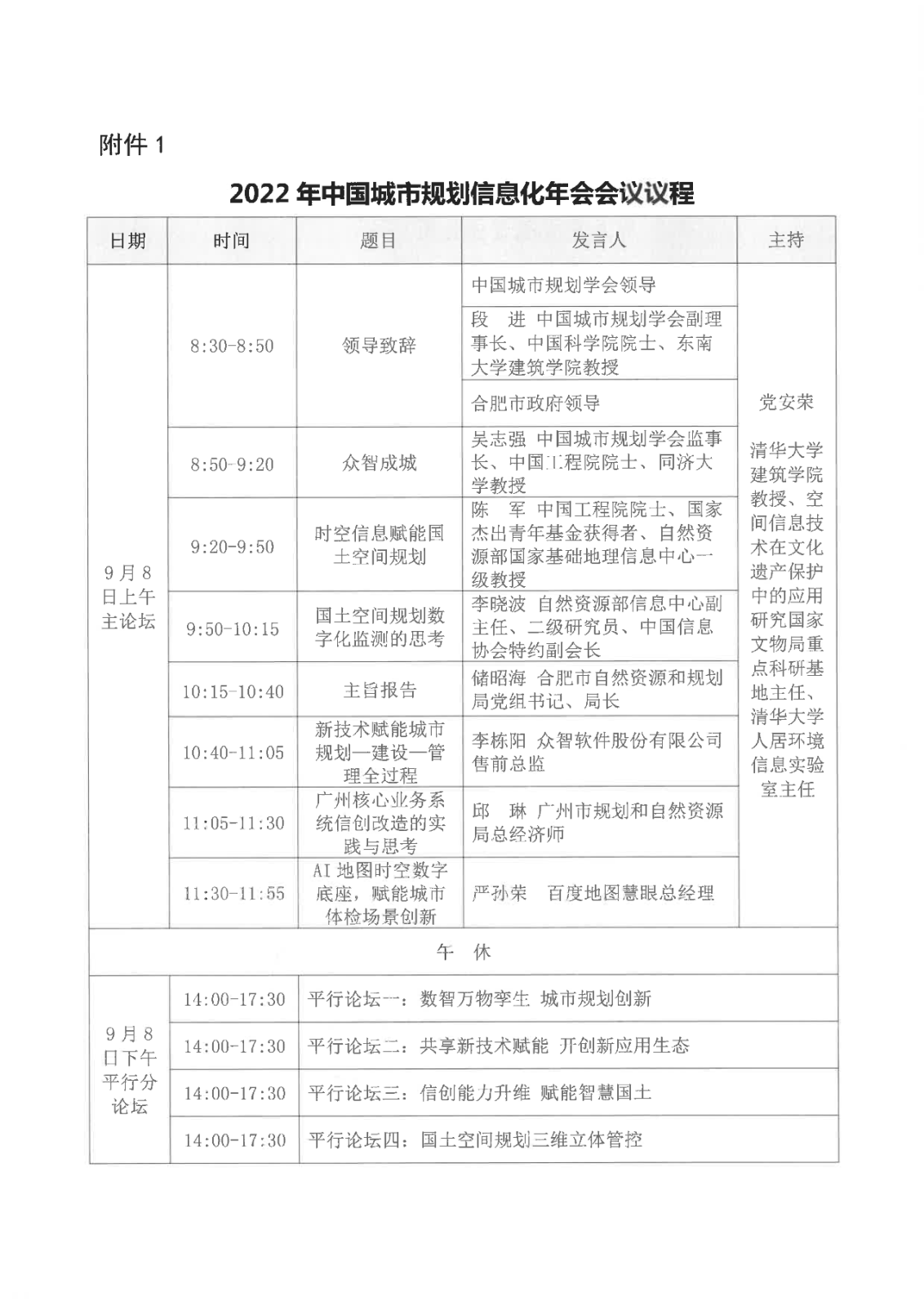 微信圖片_20220823144133.png 微信圖片_20220823144133.png